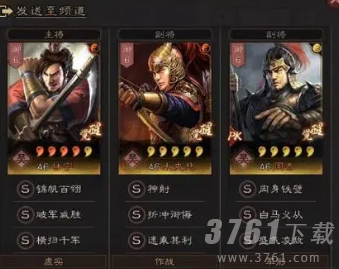 《三国志战略版》甘宁太史慈周泰阵容攻略