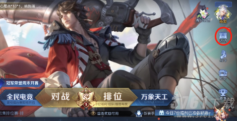 王者荣耀小满奇遇记在哪