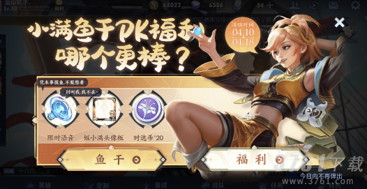 王者荣耀小满奇遇记在哪