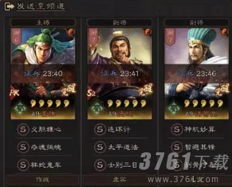 《三国志战略版》暂避蜀弓阵容攻略