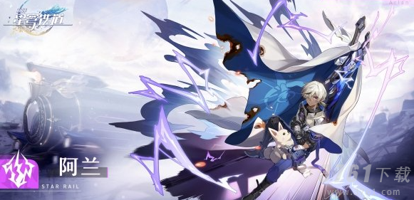 《崩坏：星穹铁道》阿兰技能天赋星魂消耗材料一览