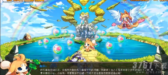 洛克王国真实之镜活动攻略