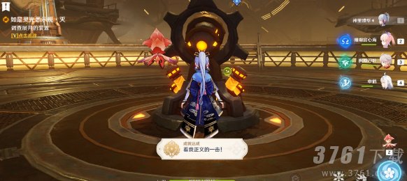 原神善恶的赫瓦雷纳其四