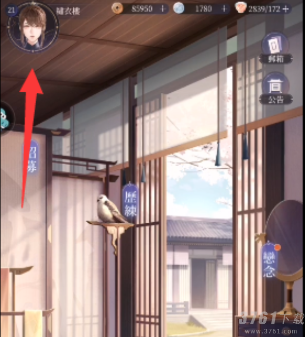 代号鸢IOS礼包兑换码是什么 代号鸢IOS礼包码在哪输入最新