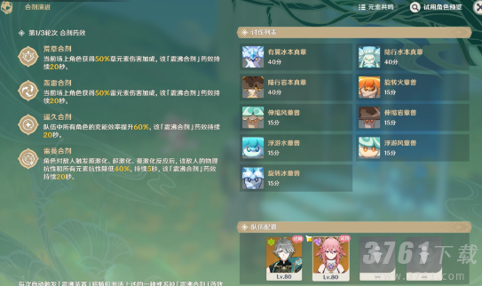 原神3.6合剂演进第一天攻略