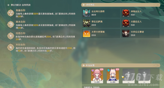 原神3.6合剂演进第一天攻略