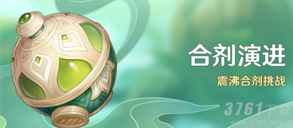 原神3.6合剂演进第一天攻略