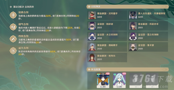 原神3.6合剂演进第一天攻略