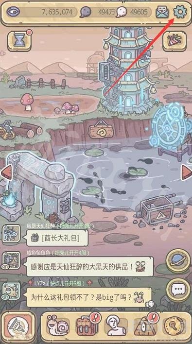 最强蜗牛2023年4月14日密令是什么 最强蜗牛4月14日密令分享