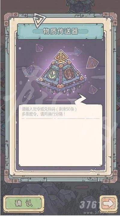 最强蜗牛2023年4月14日密令是什么 最强蜗牛4月14日密令分享