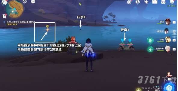 原神画家漂流记第一天任务怎么做 画家漂流记第一天完成方法