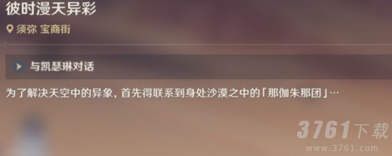 原神善恶的赫瓦雷纳任务攻略