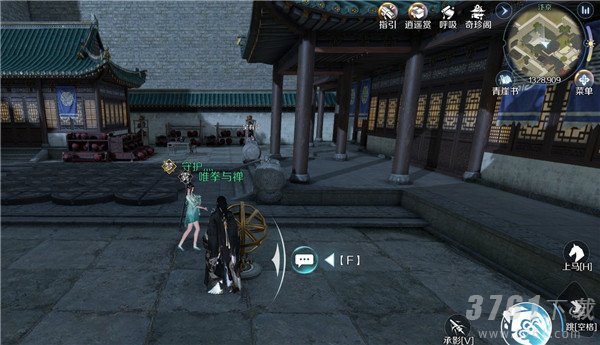 《逆水寒手游》江湖技能知天命获取方法