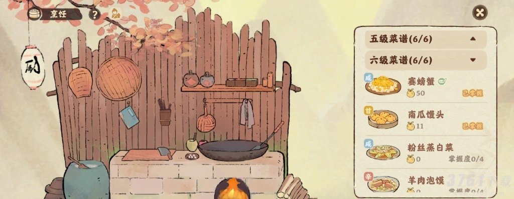 桃源深处有人家赛螃蟹菜谱 桃源深处有人家赛螃蟹配方分享