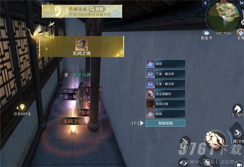 《逆水寒》手游无间之境获取攻略