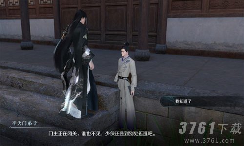 《逆水寒》手游无间之境获取攻略