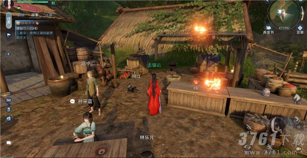 《逆水寒手游》驿站灭火任务攻略