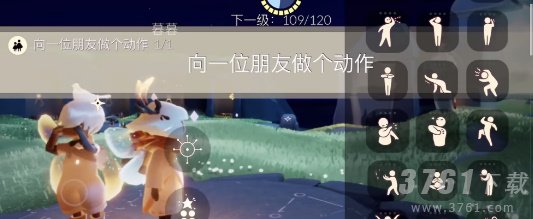 光遇4月13日每日任务攻略