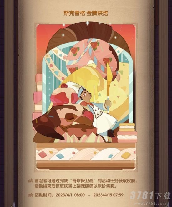 免费百连加自选 开启异界新冒险 《剑与远征》×《Re0》联动版本上线