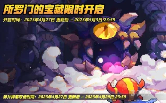 我的勇者最新更新4月13日活动