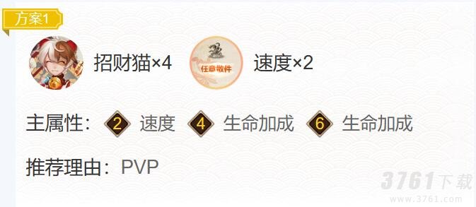 《阴阳师》流光追月神御魂搭配2023