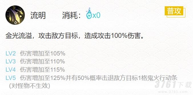 《阴阳师》流光追月神御魂搭配2023