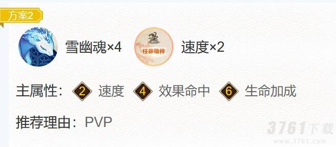 《阴阳师》言灵御魂搭配2023