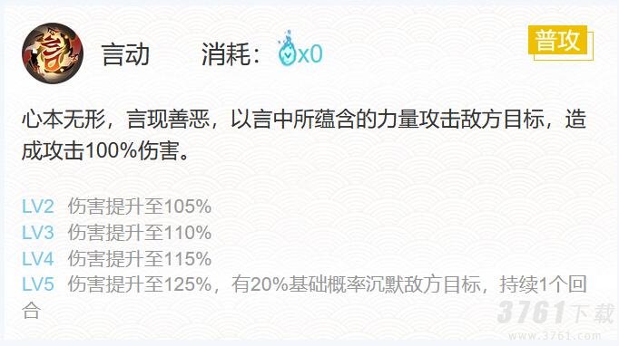 《阴阳师》言灵御魂搭配2023