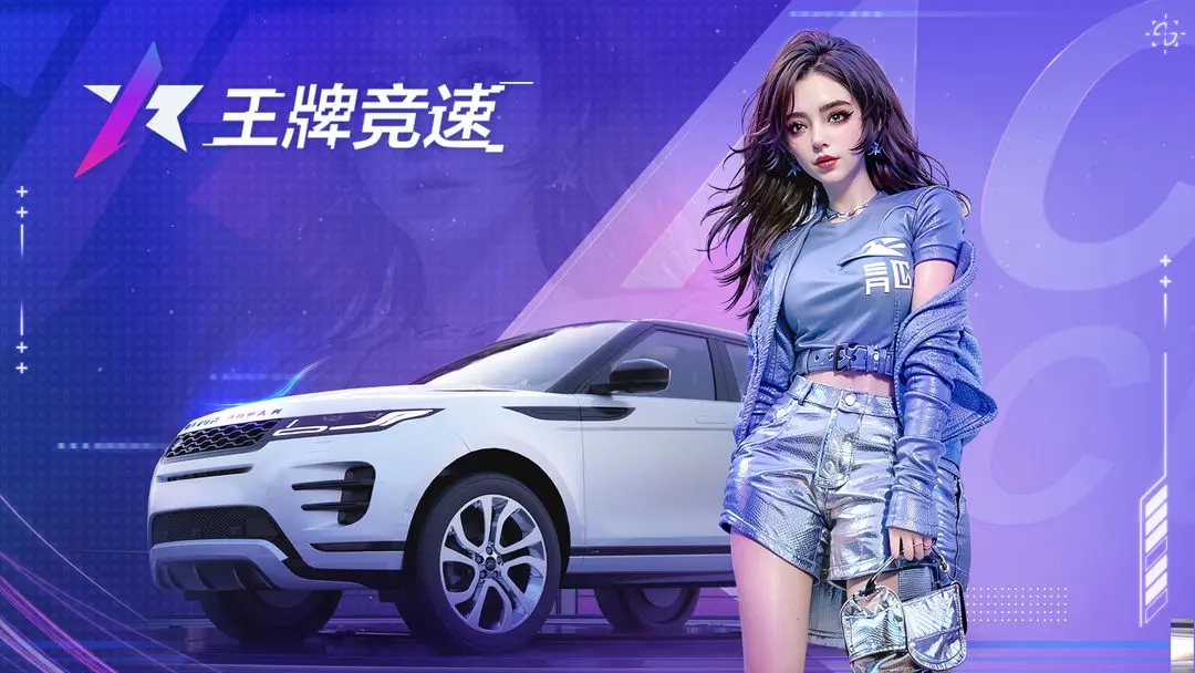 王牌竞速兑换码最新2023 王牌竞速游戏兑换码大全