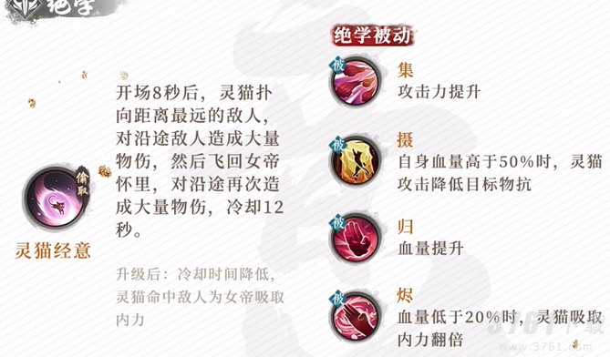 新不良人侠客名录女帝