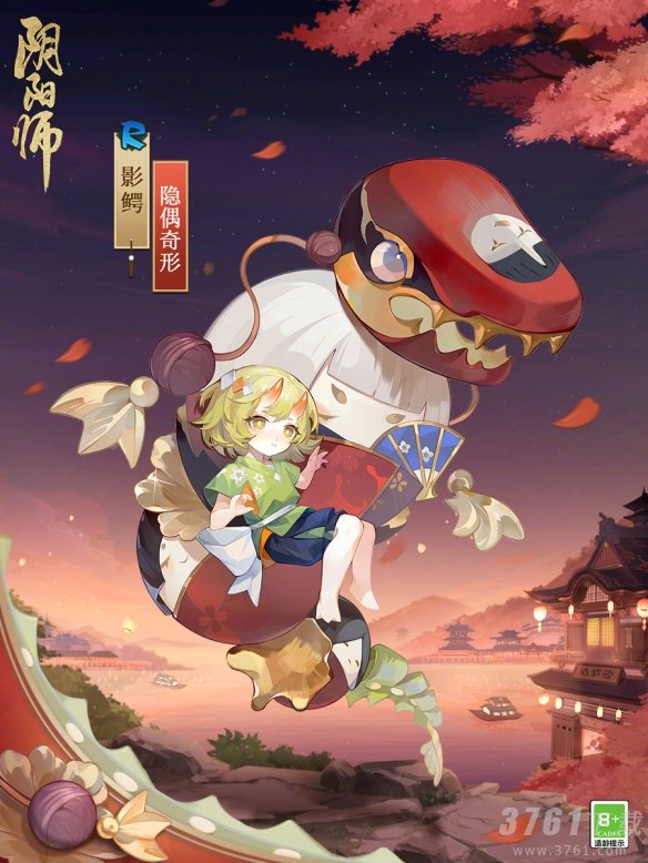 阴阳师影鳄新皮肤值得买吗 影鳄新皮肤隐偶奇形介绍