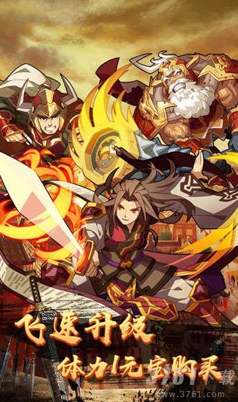 死神三国游戏介绍大全