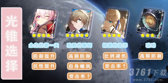 崩坏星穹铁道三月七值得培养吗