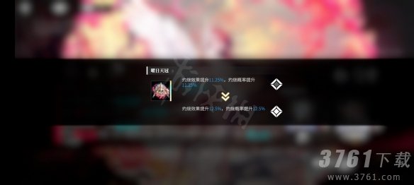 千年之旅神光技能效果是什么 千年之旅神光饰品效果一览