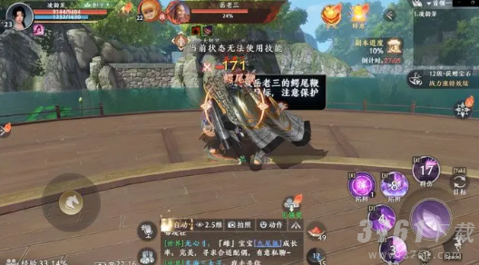 天龙八部2燕子坞副本攻略