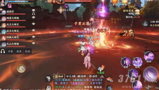 天龙八部2燕子坞副本攻略