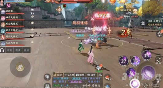 天龙八部2燕子坞副本攻略