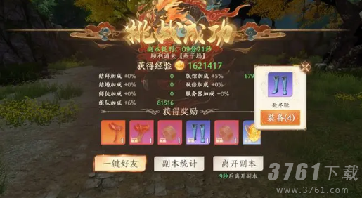 天龙八部2燕子坞副本攻略