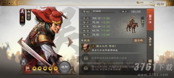 《三国志战棋版》必中状态效果详解