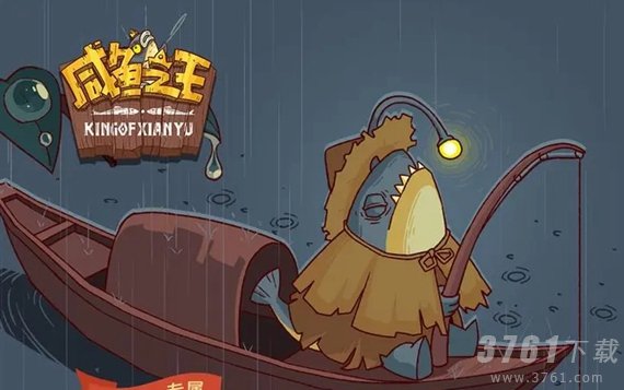 咸鱼之王兑换码2023是多少 咸鱼之王兑换码2023年最新