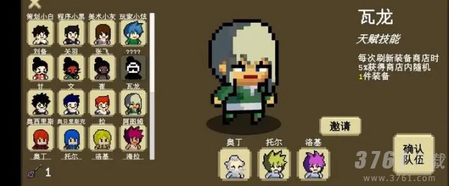 我们仨隐藏角色介绍