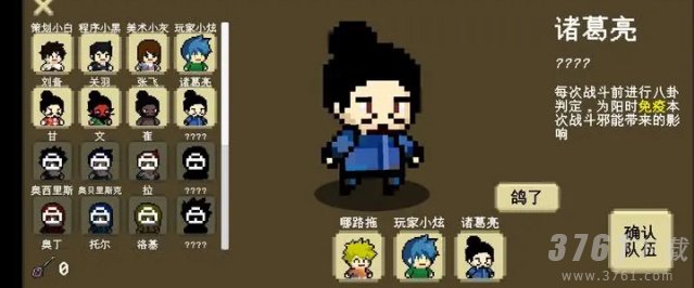 我们仨隐藏角色介绍