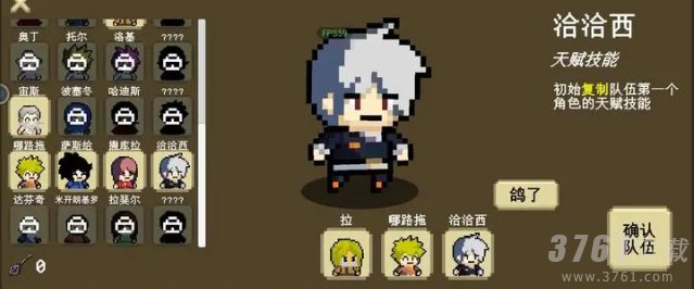 我们仨隐藏角色介绍