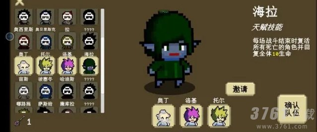 我们仨隐藏角色介绍