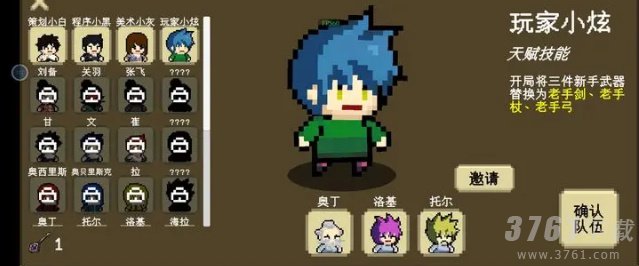 我们仨隐藏角色介绍