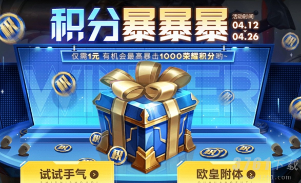 王者荣耀积分爆爆爆怎么玩