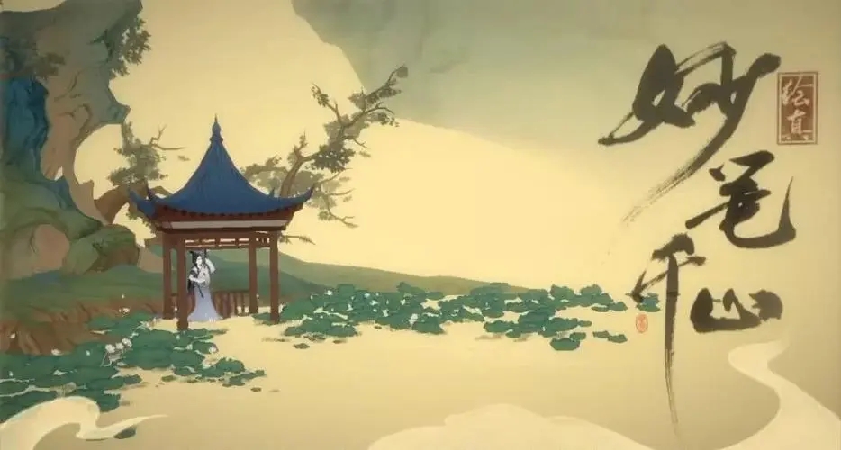 山水画风的游戏