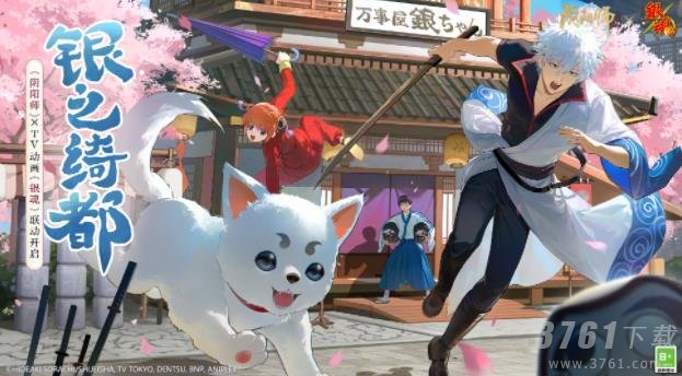 阴阳师银魂联动式神有哪些