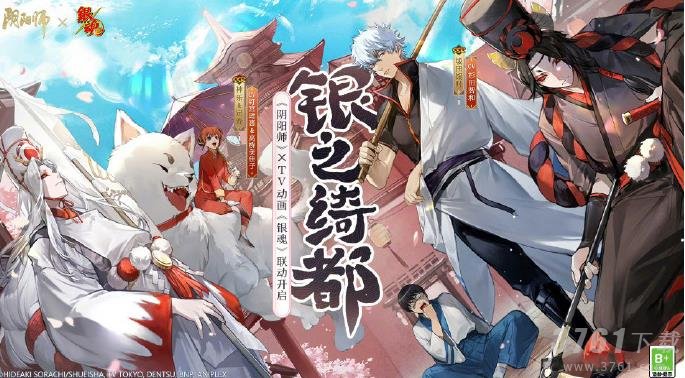 阴阳师银魂联动式神有哪些