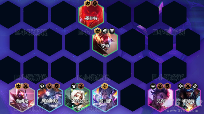 金铲铲之战s8.5罪恶快感金克丝阵容推荐 s8.5罪恶快感金克丝阵容过渡